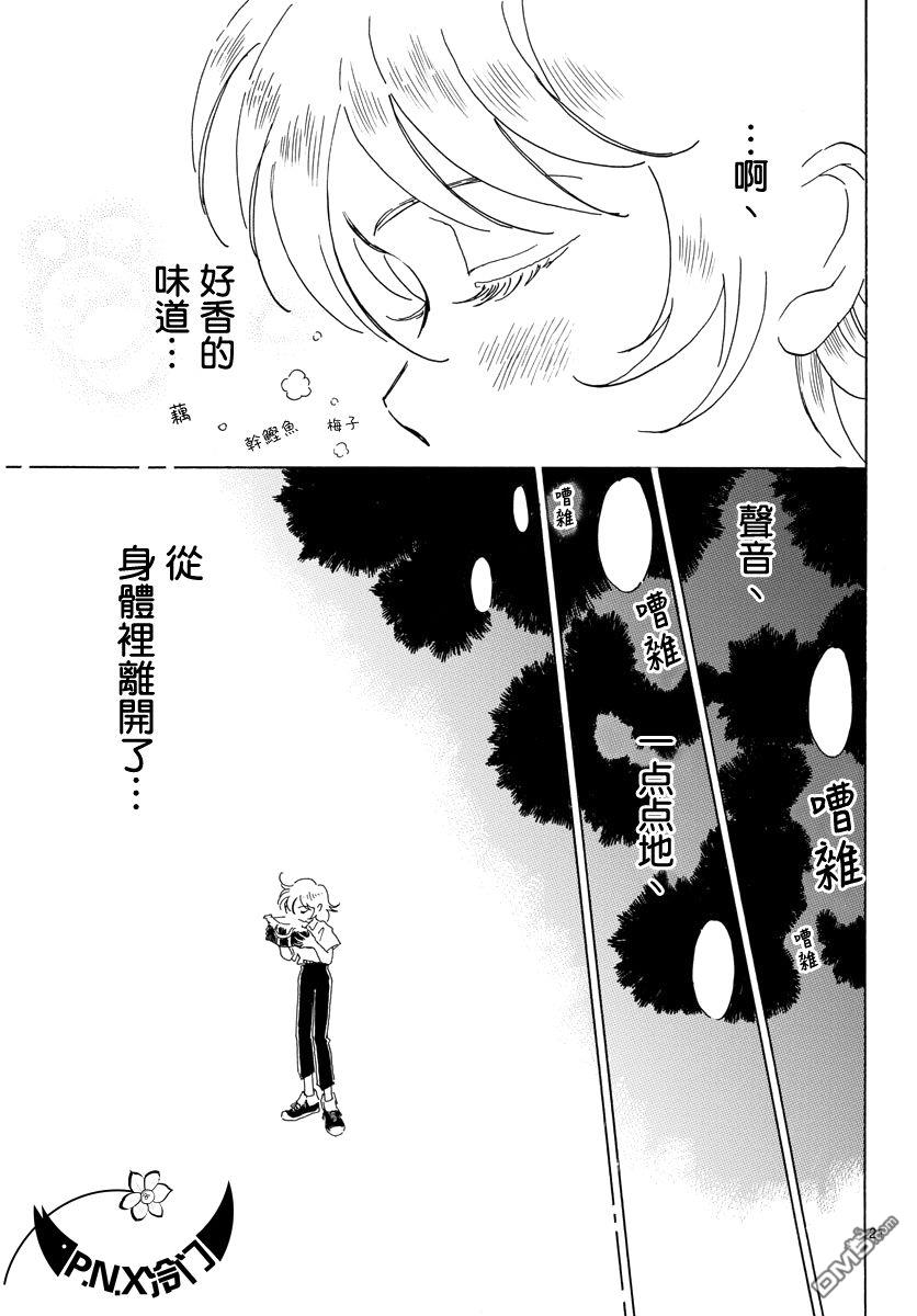 第16話（24P）