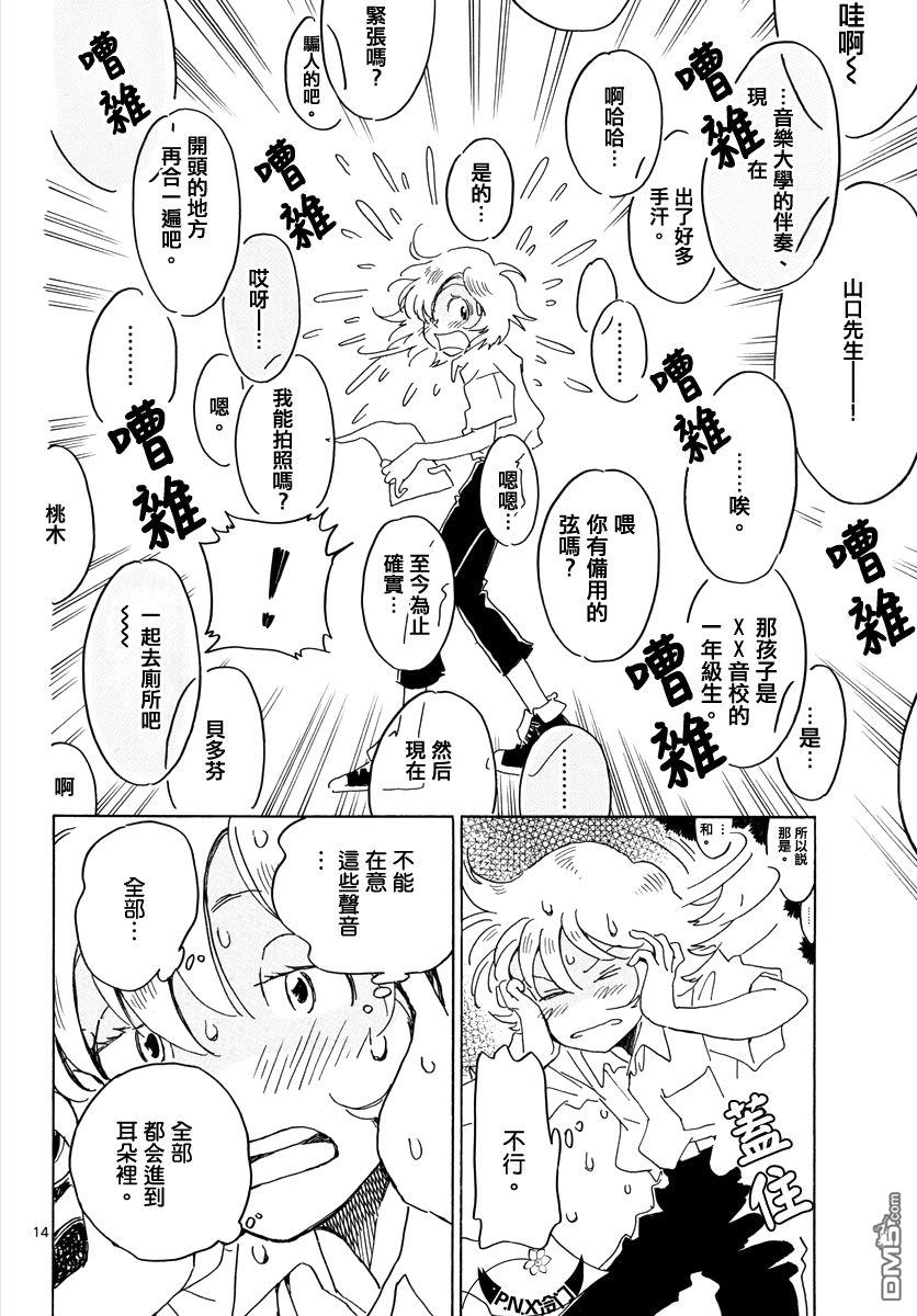 第16話（24P）