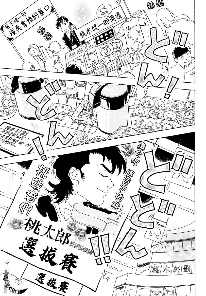第16話（24P）