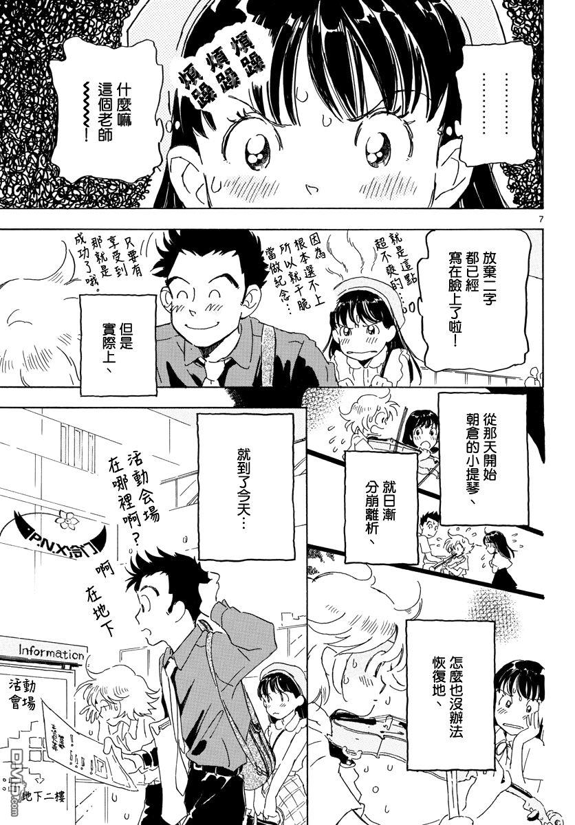 第16話（24P）