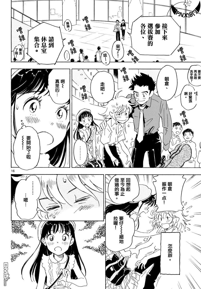 第16話（24P）