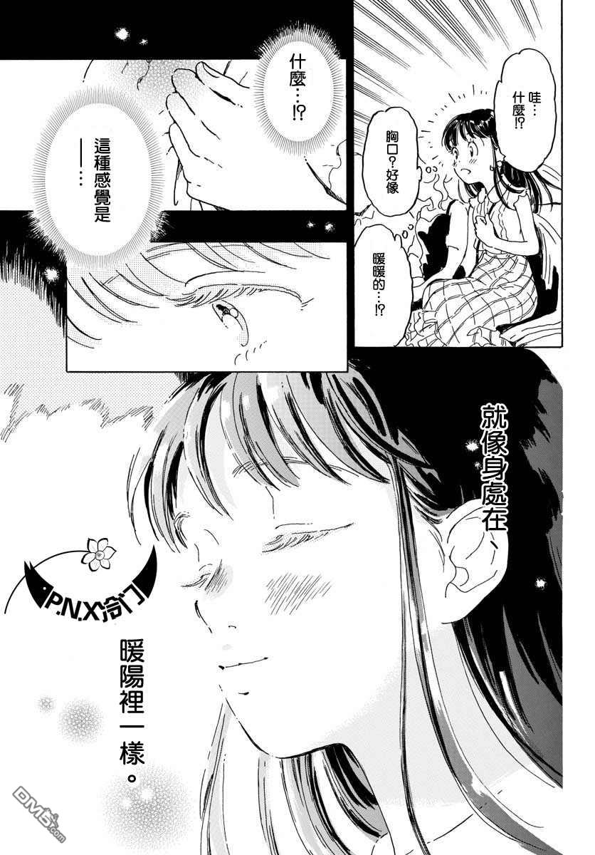 第17話（27P）