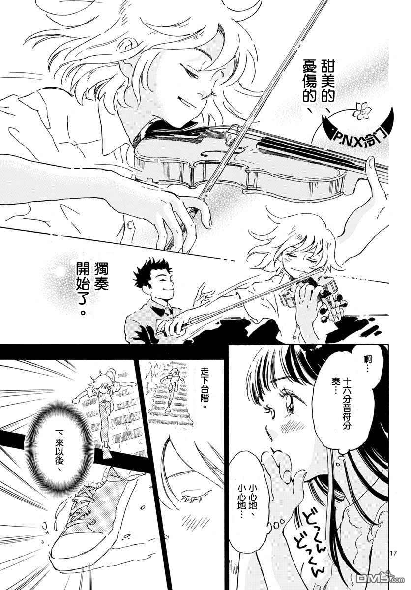 第17話（27P）