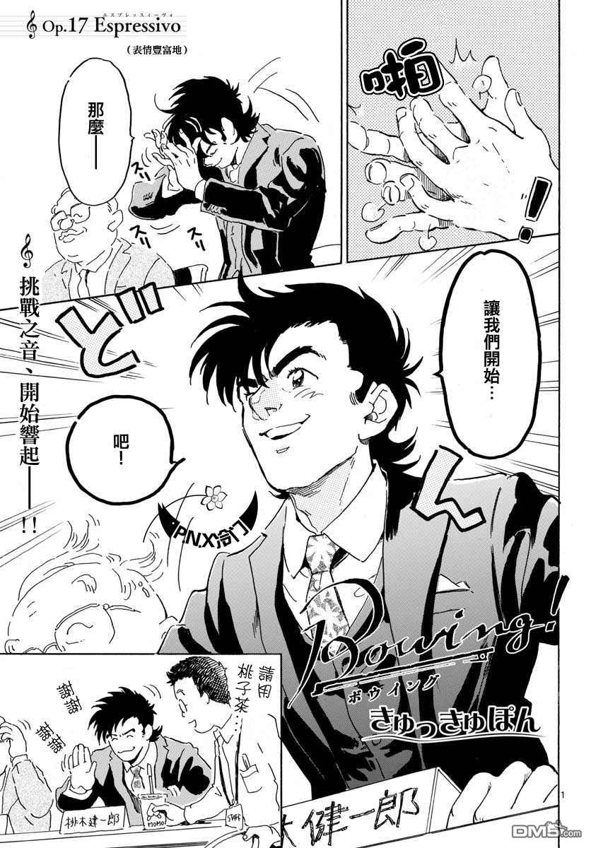 第17話（27P）