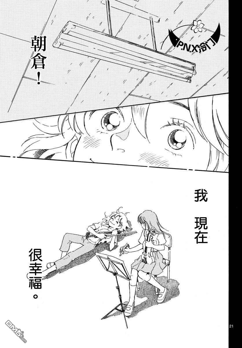 第17話（27P）