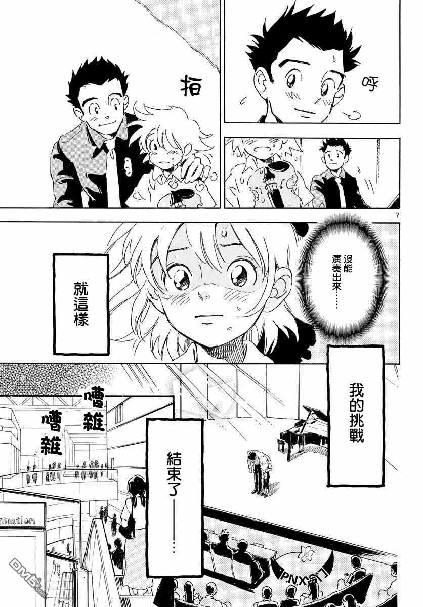 第18話（28P）