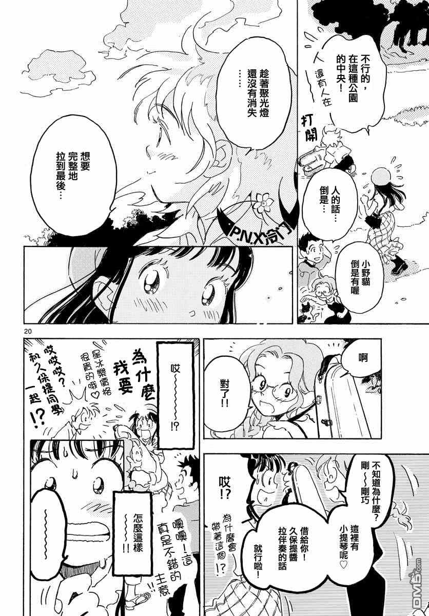 第18話（28P）