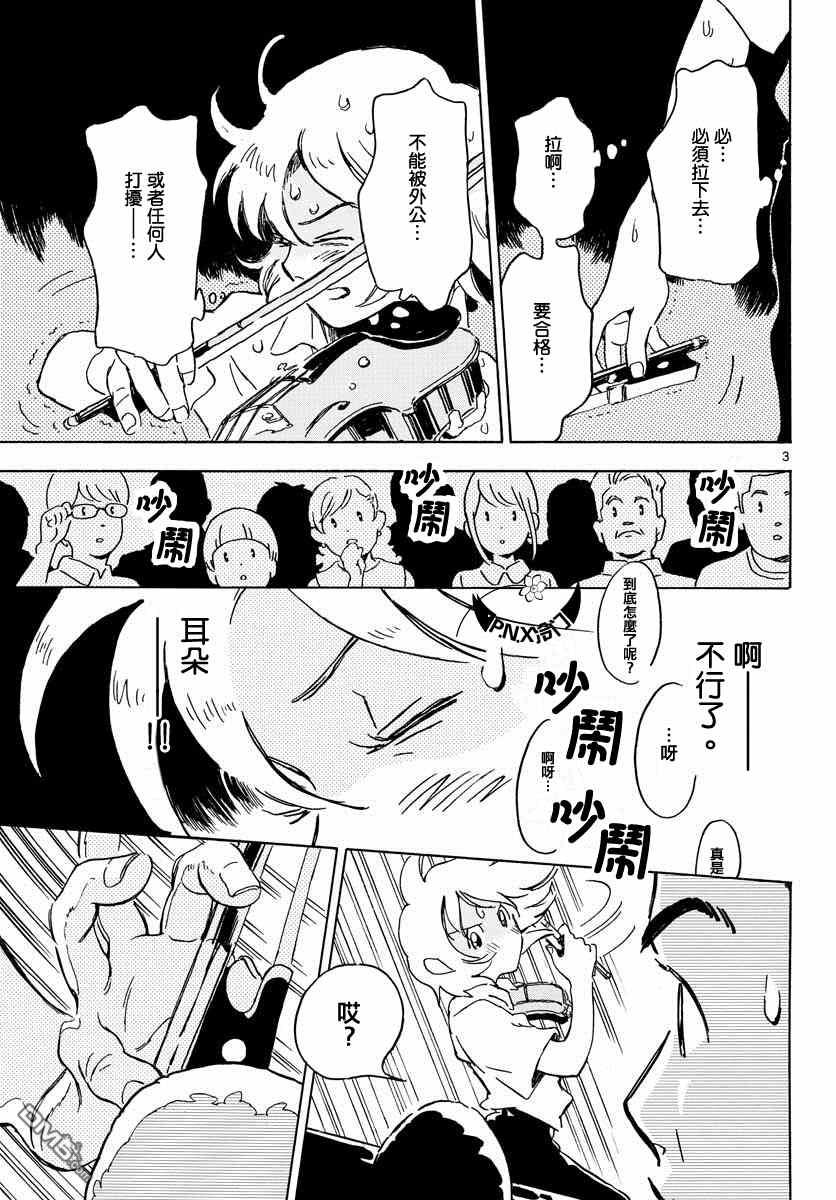 第18話（28P）