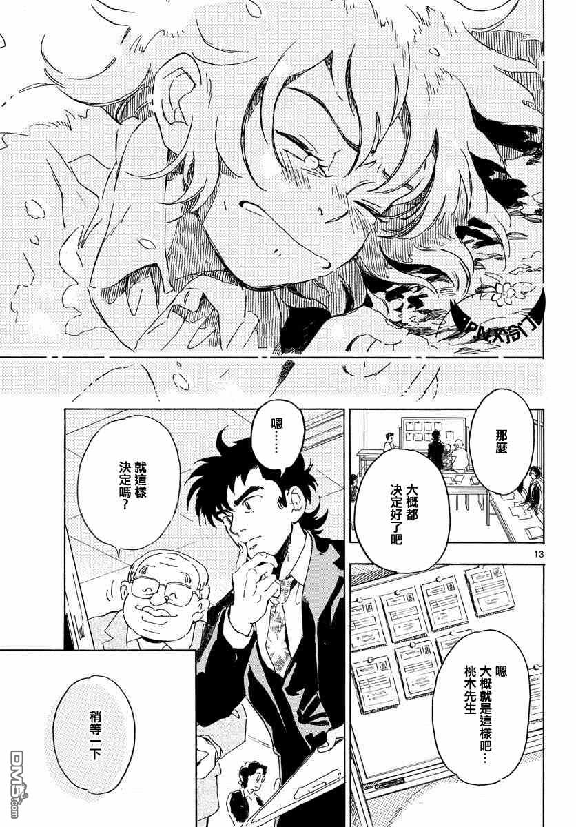 第18話（28P）