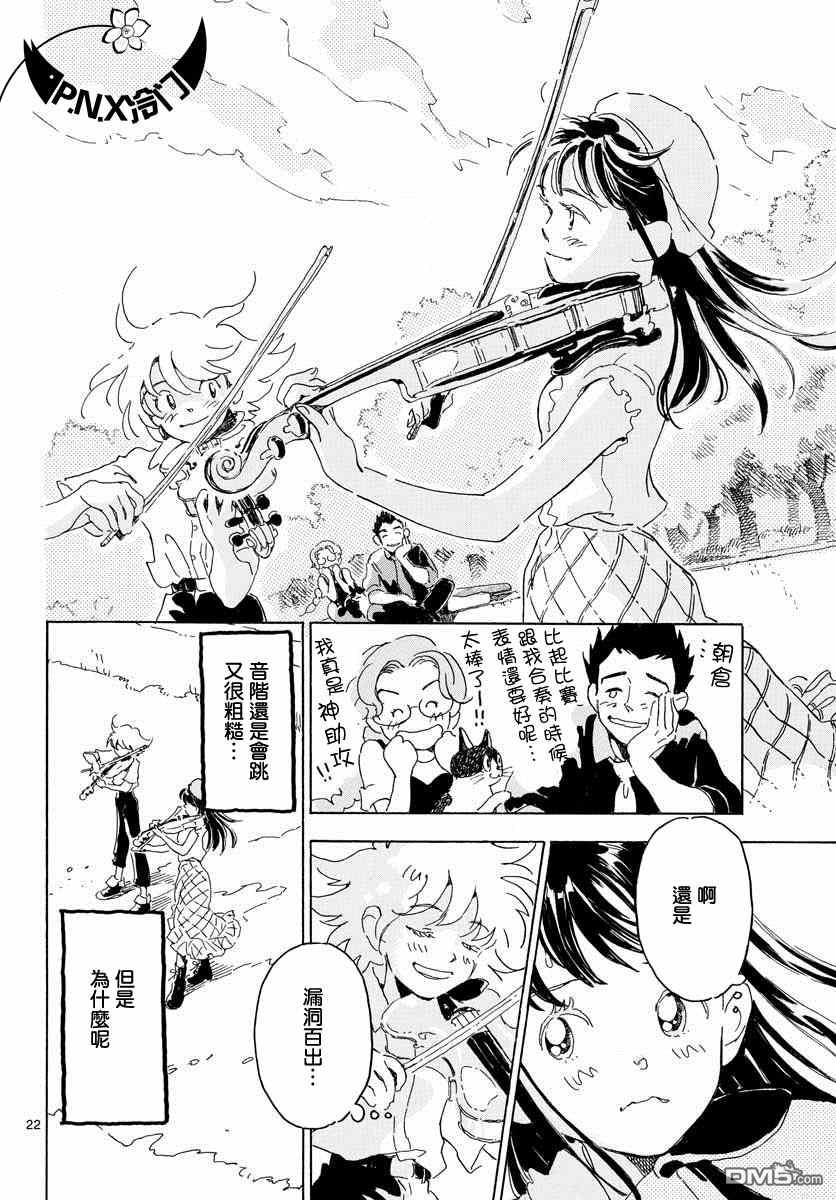 第18話（28P）