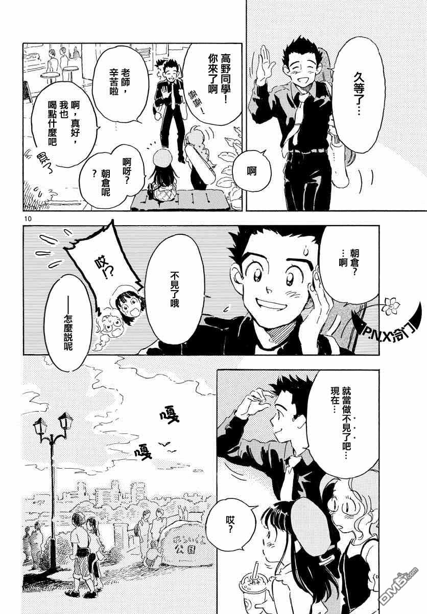 第18話（28P）