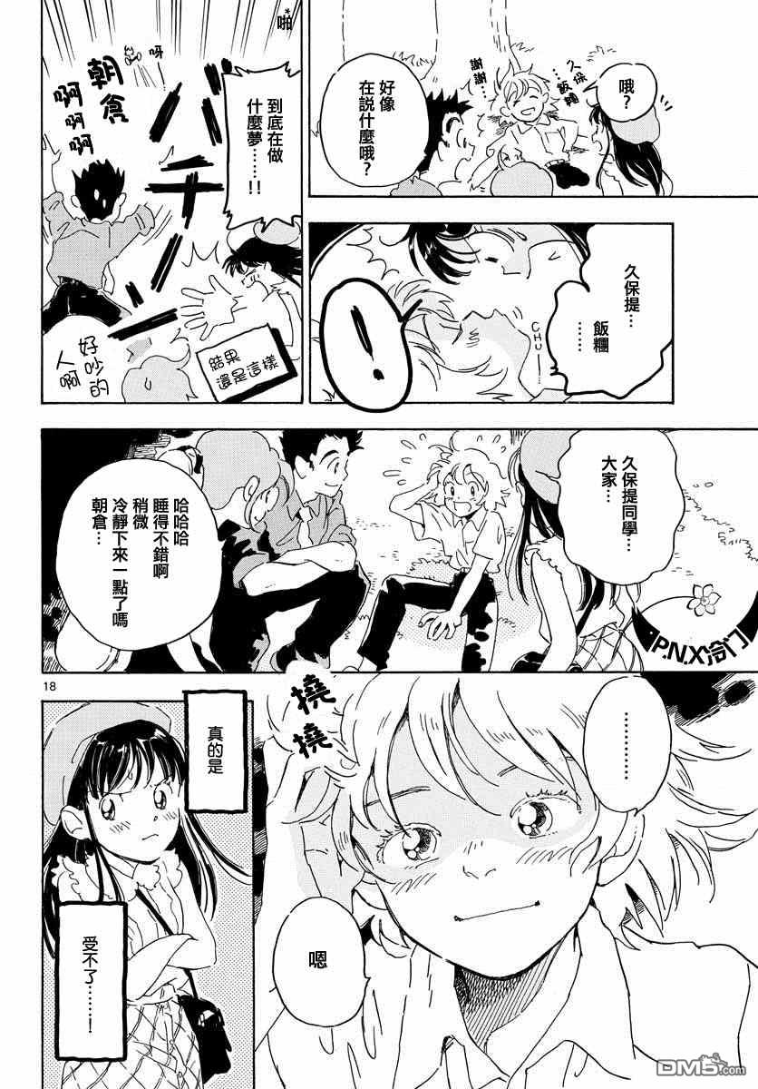 第18話（28P）