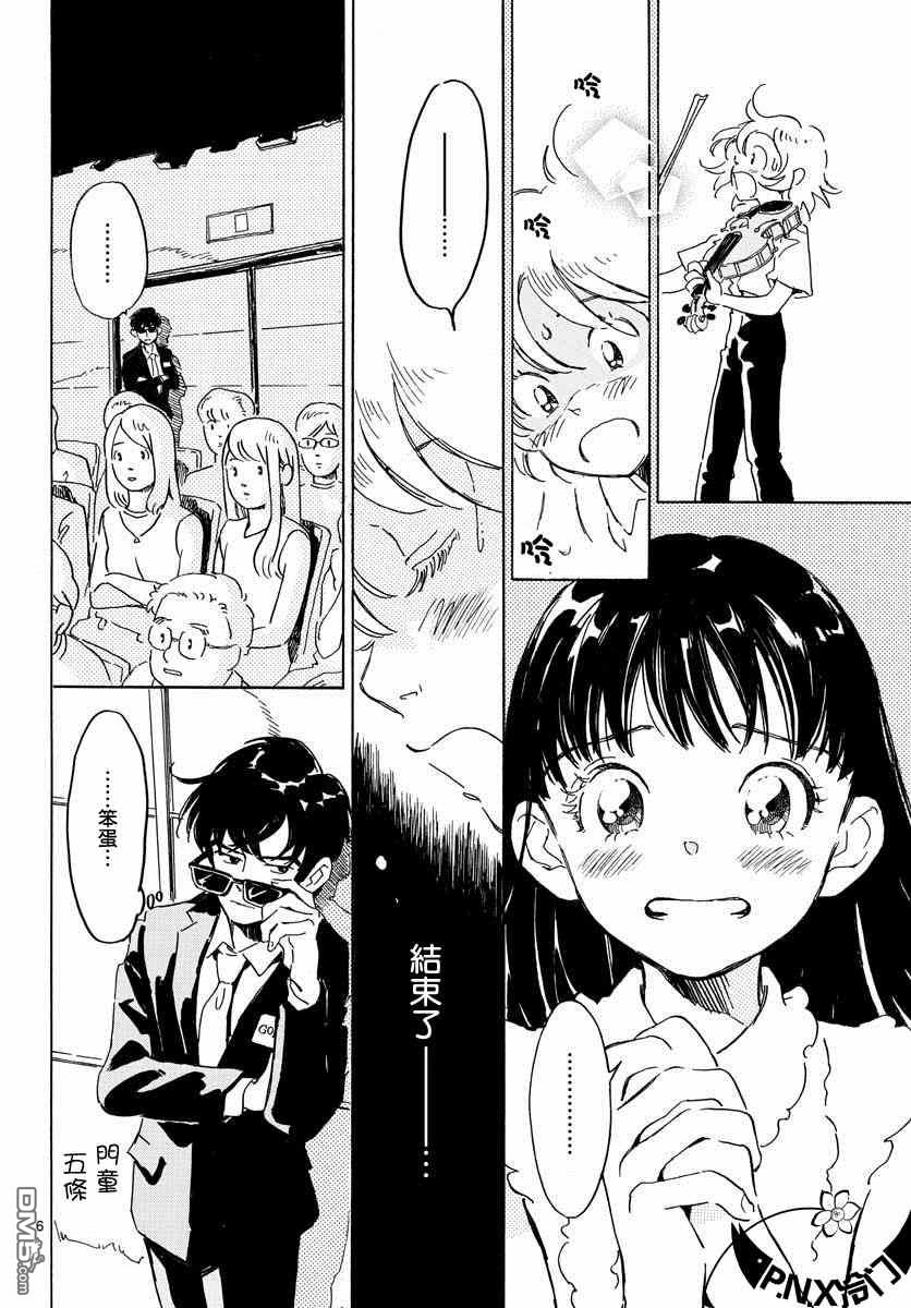 第18話（28P）