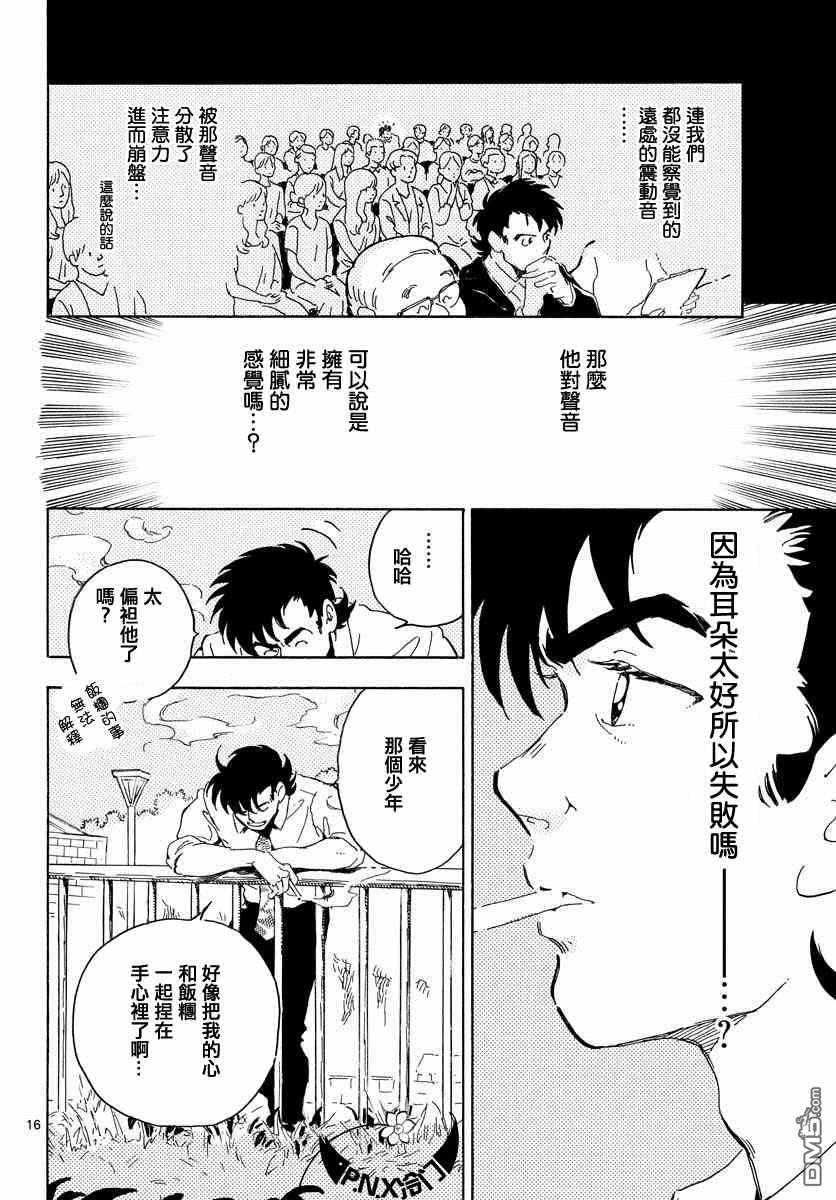 第18話（28P）