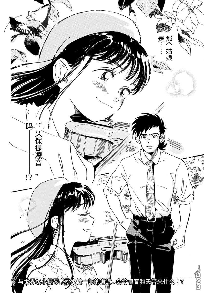 第19話（25P）