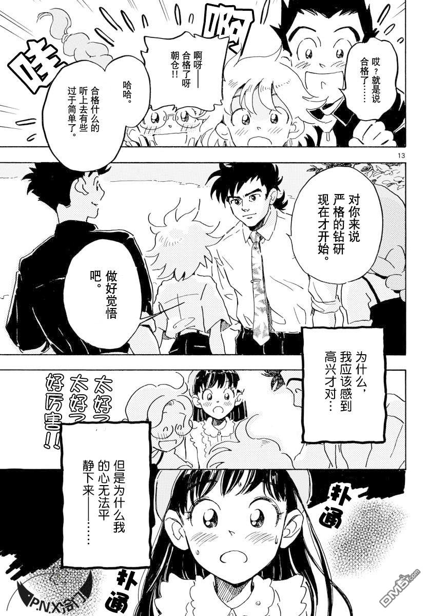 第19話（25P）