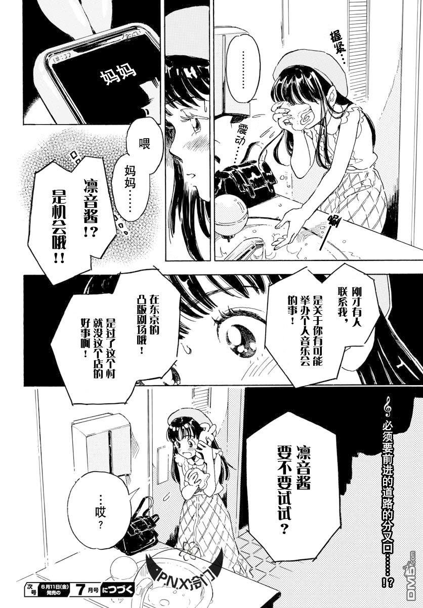 第19話（25P）