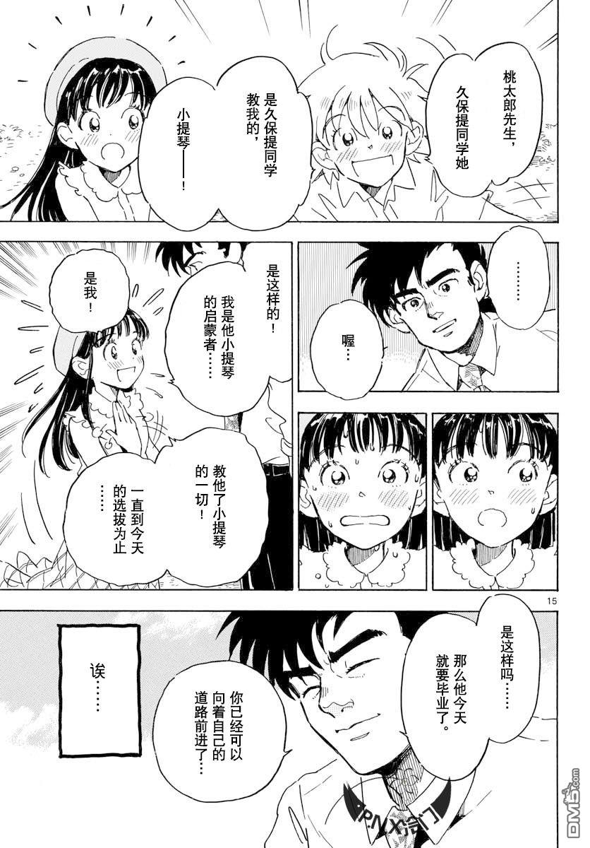 第19話（25P）