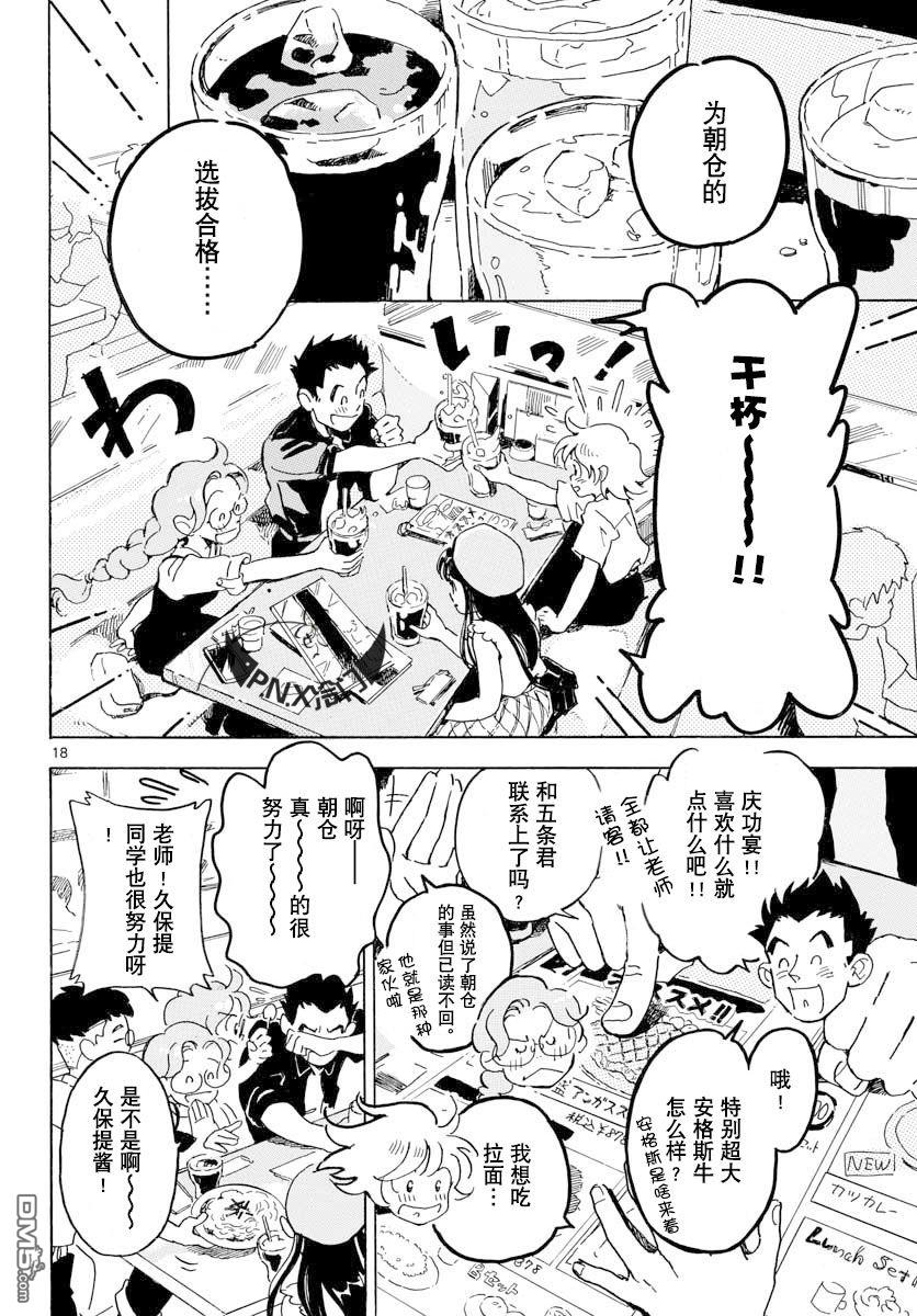 第19話（25P）