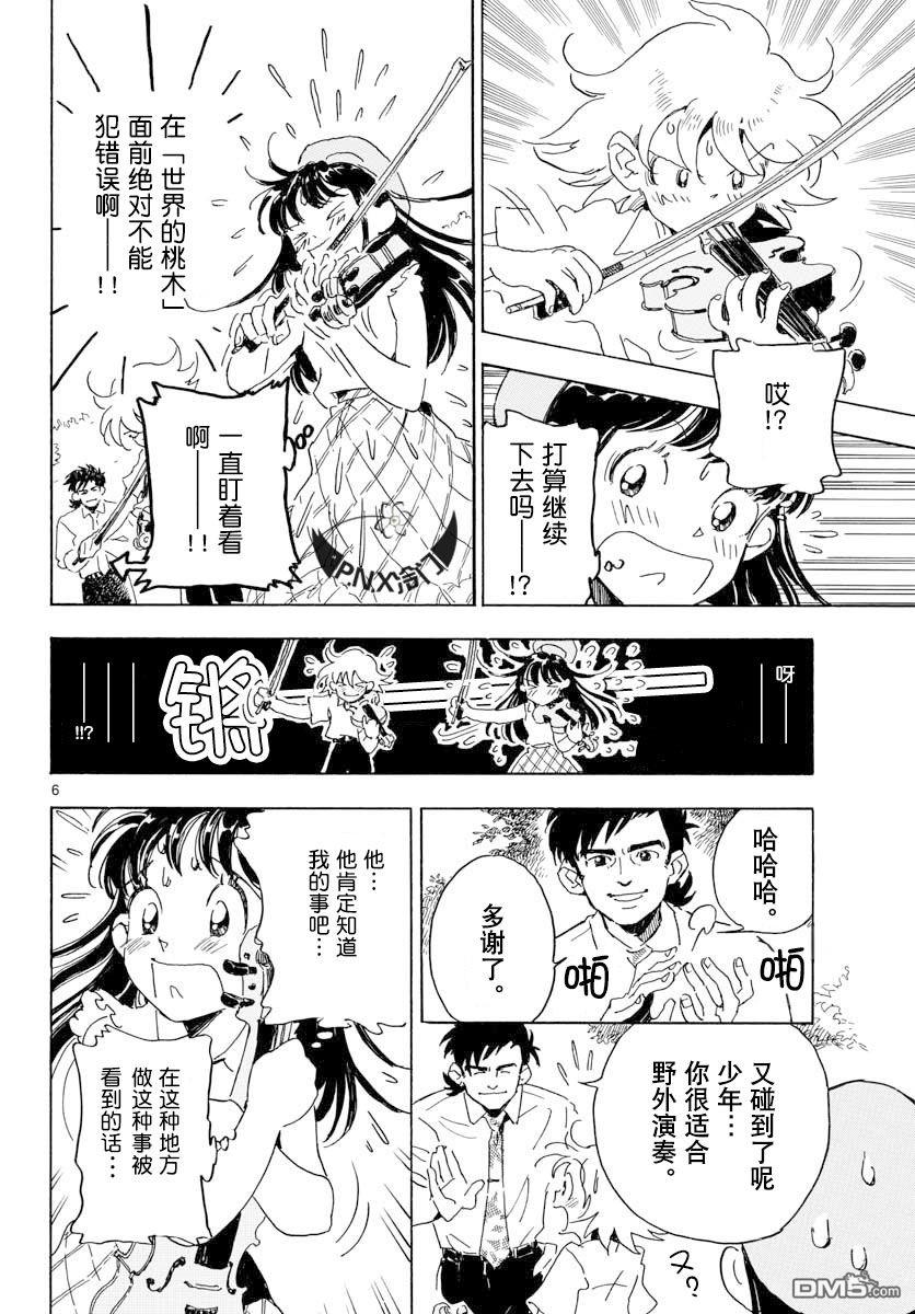 第19話（25P）
