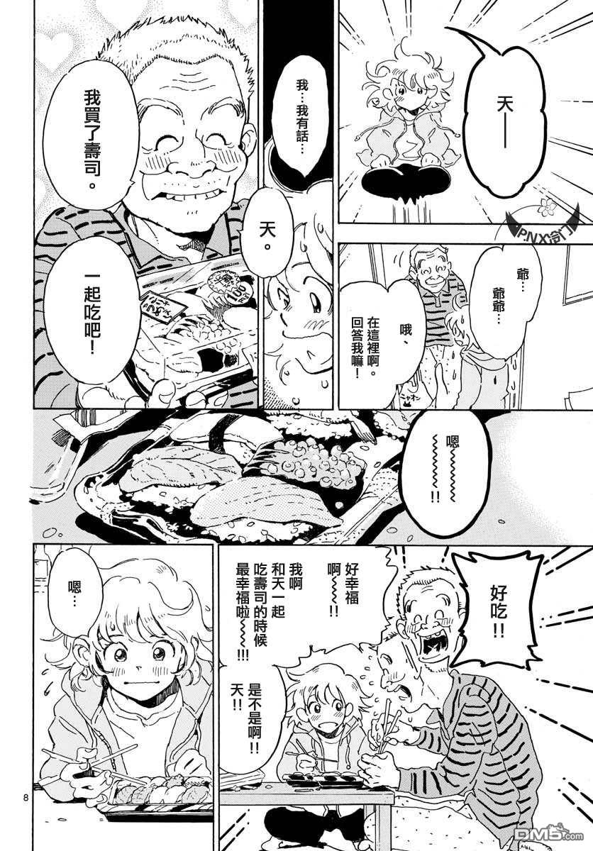 第20話（28P）