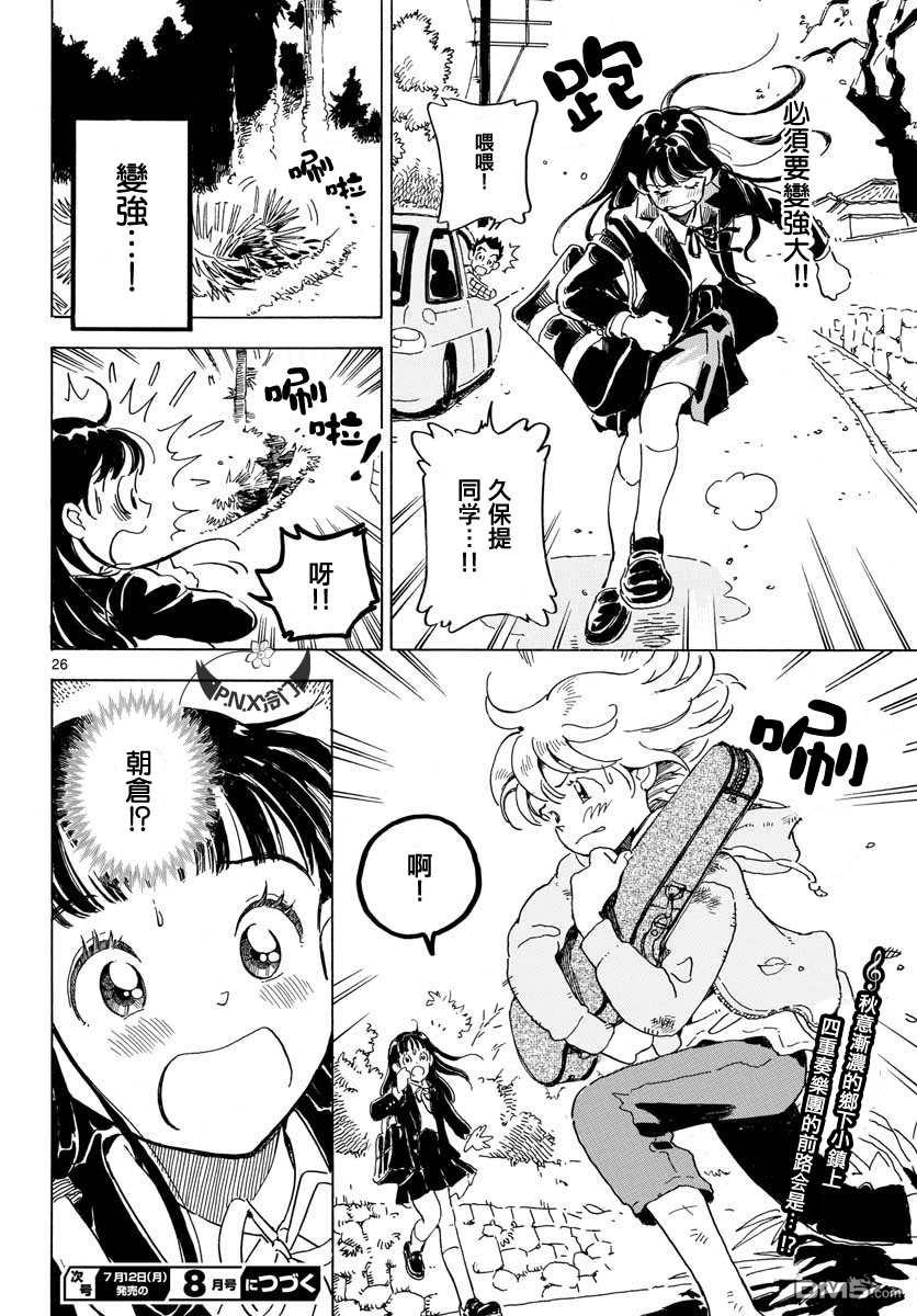 第20話（28P）