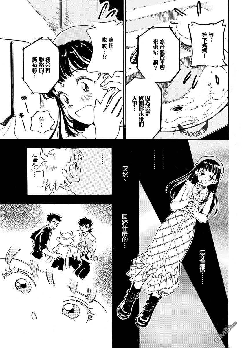 第20話（28P）