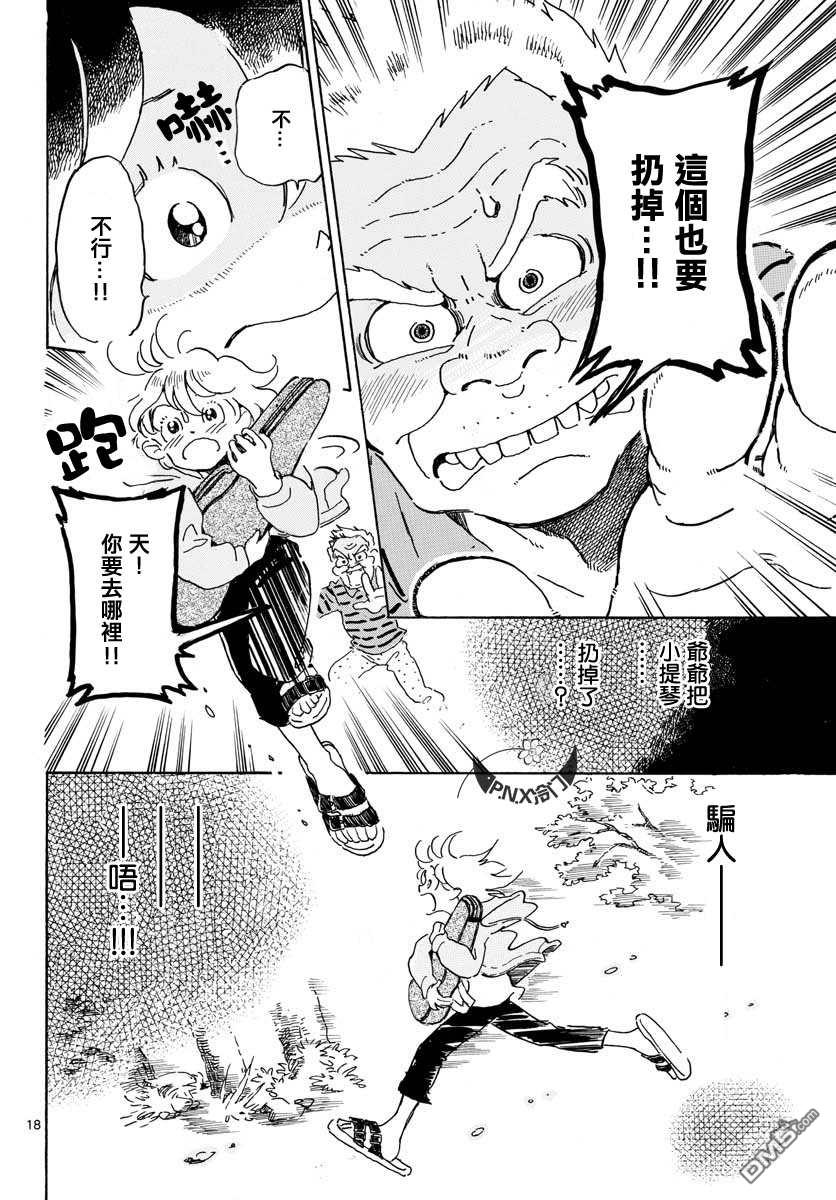 第20話（28P）