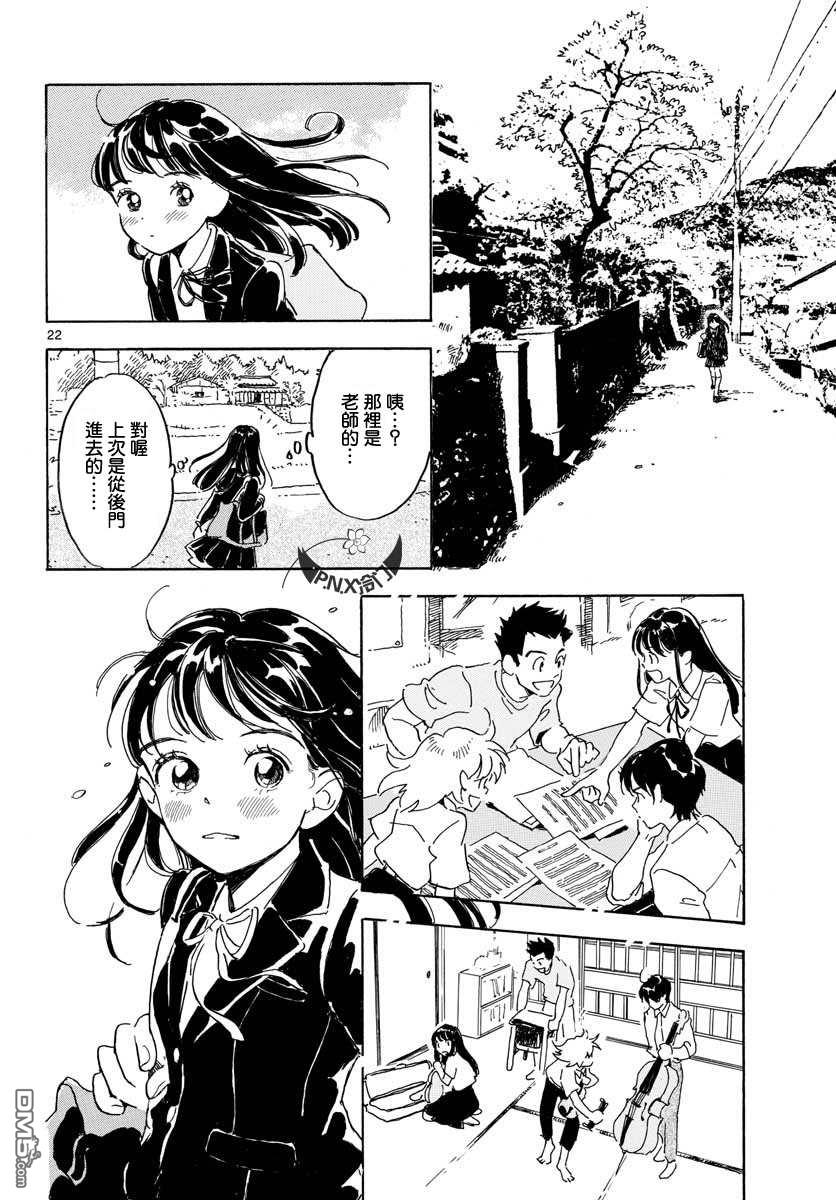第20話（28P）