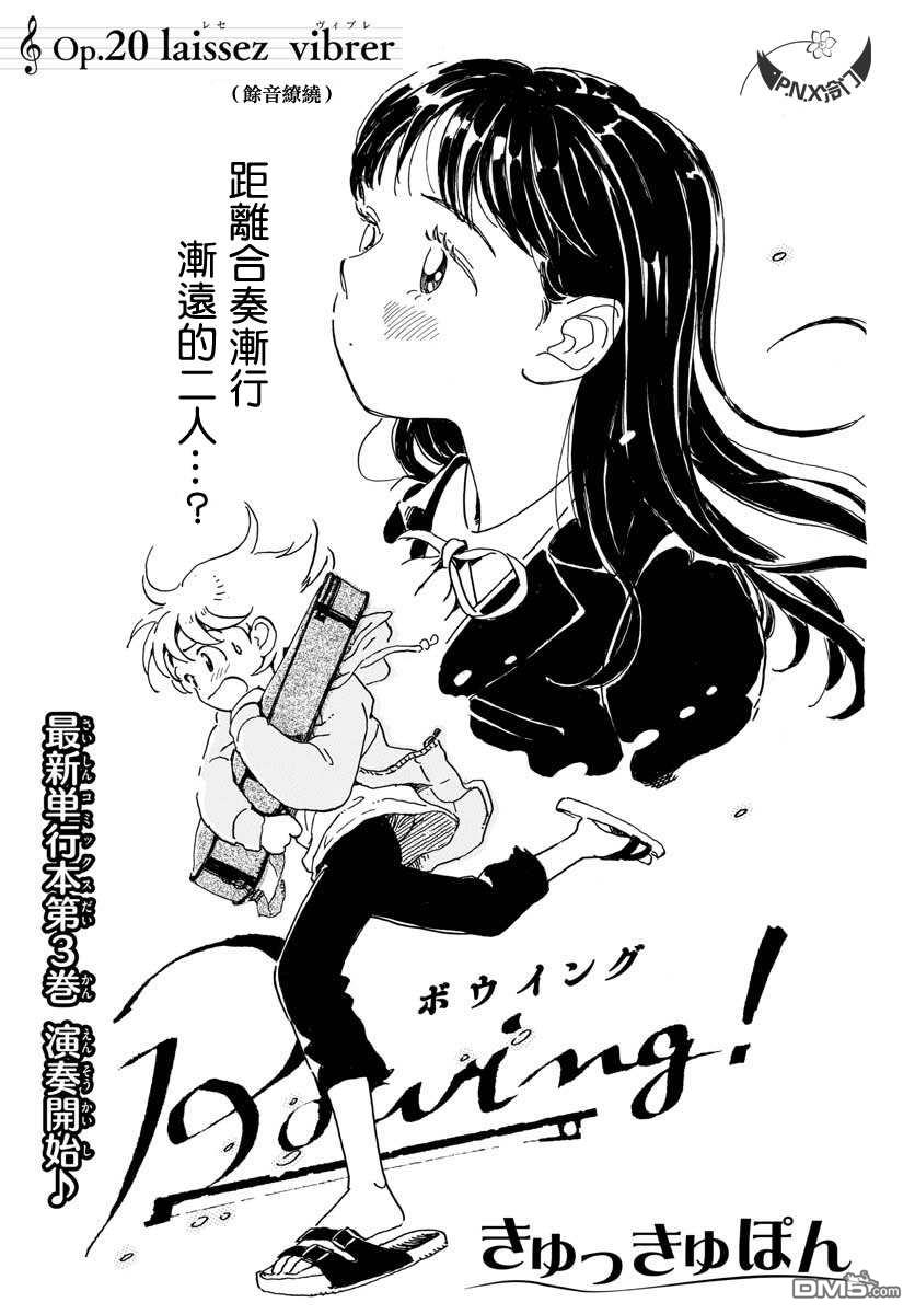 第20話（28P）