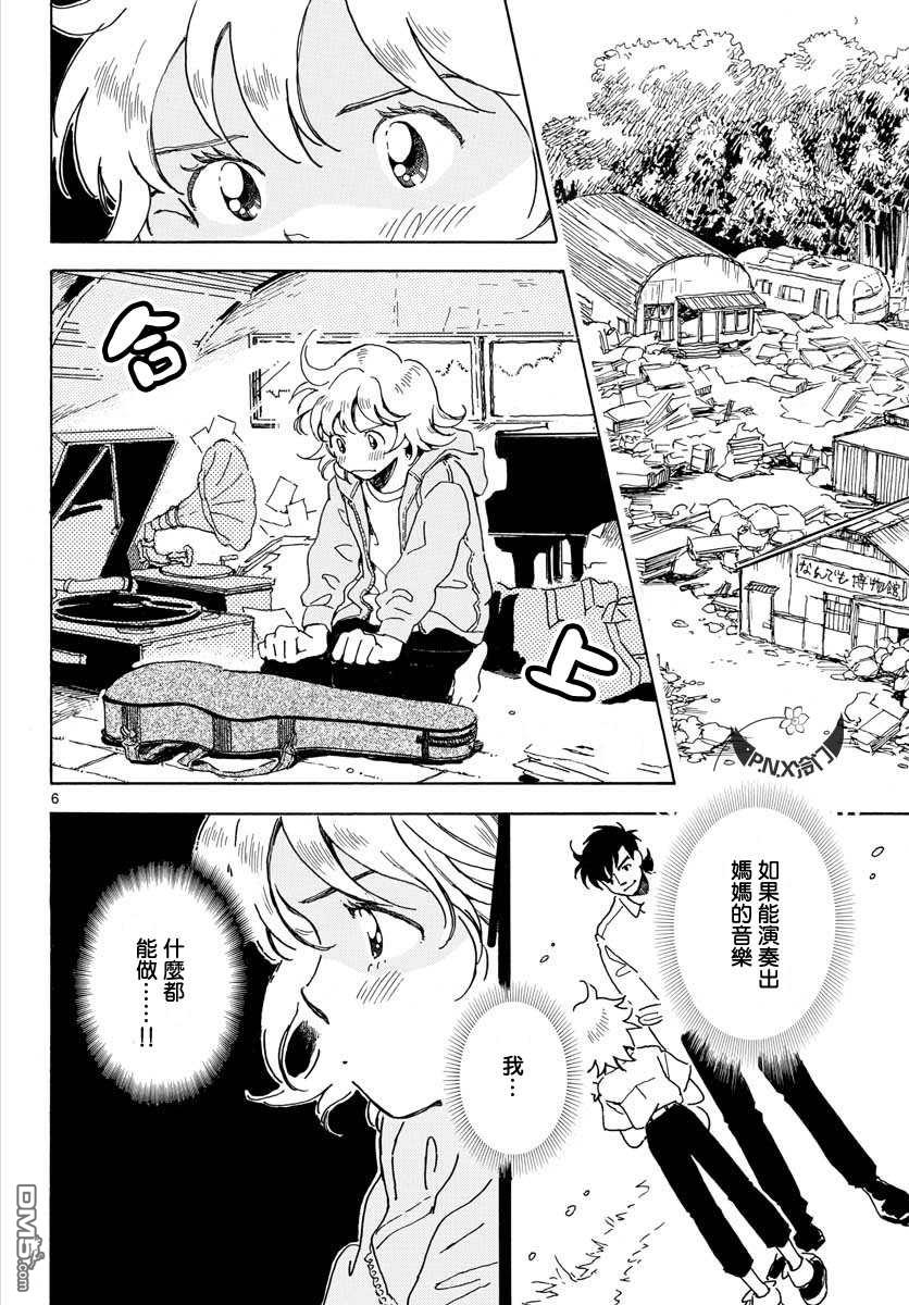 第20話（28P）
