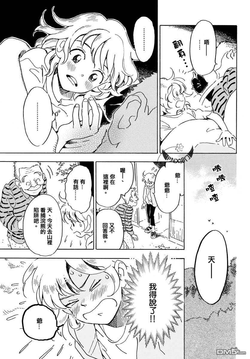 第20話（28P）