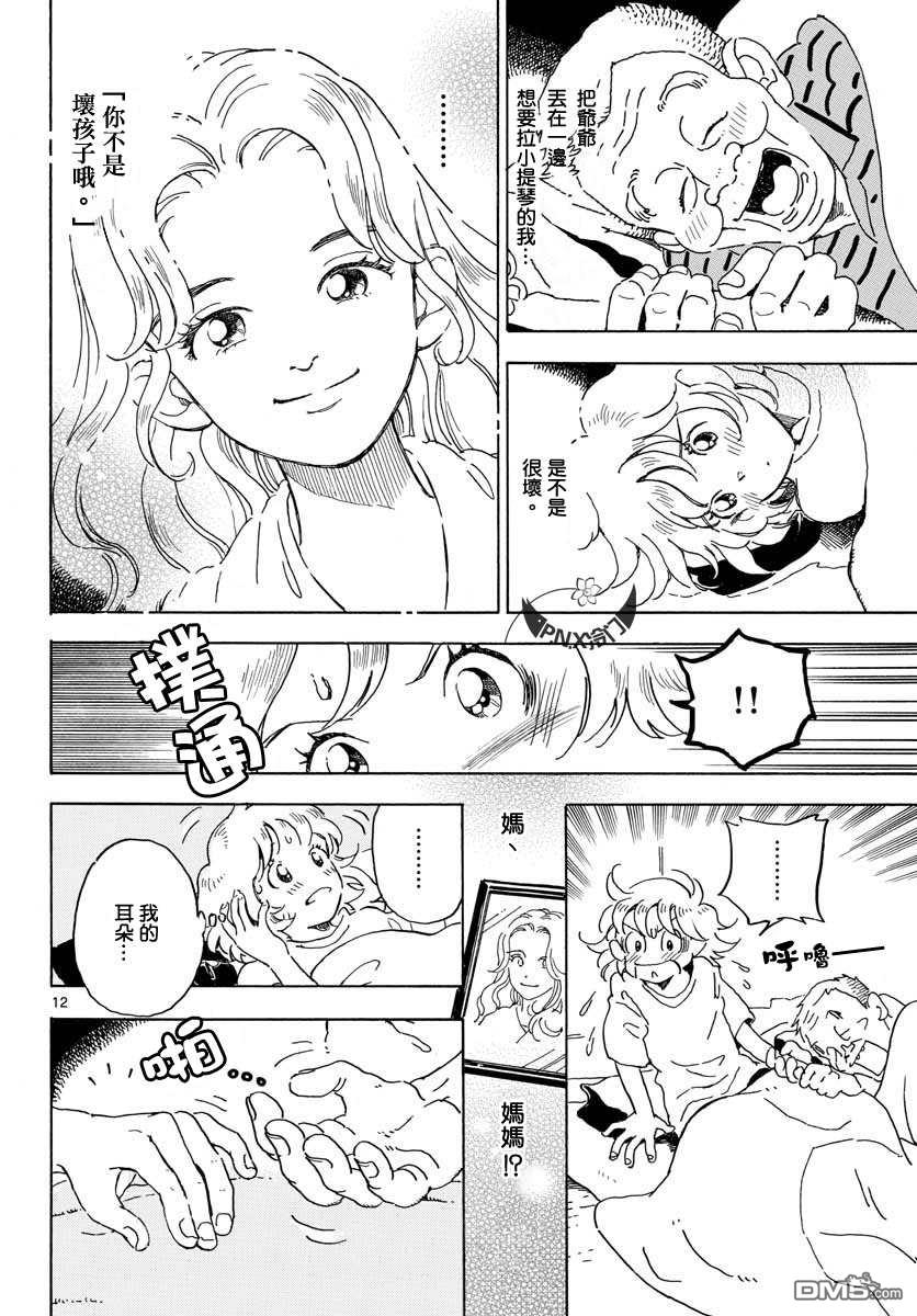 第20話（28P）