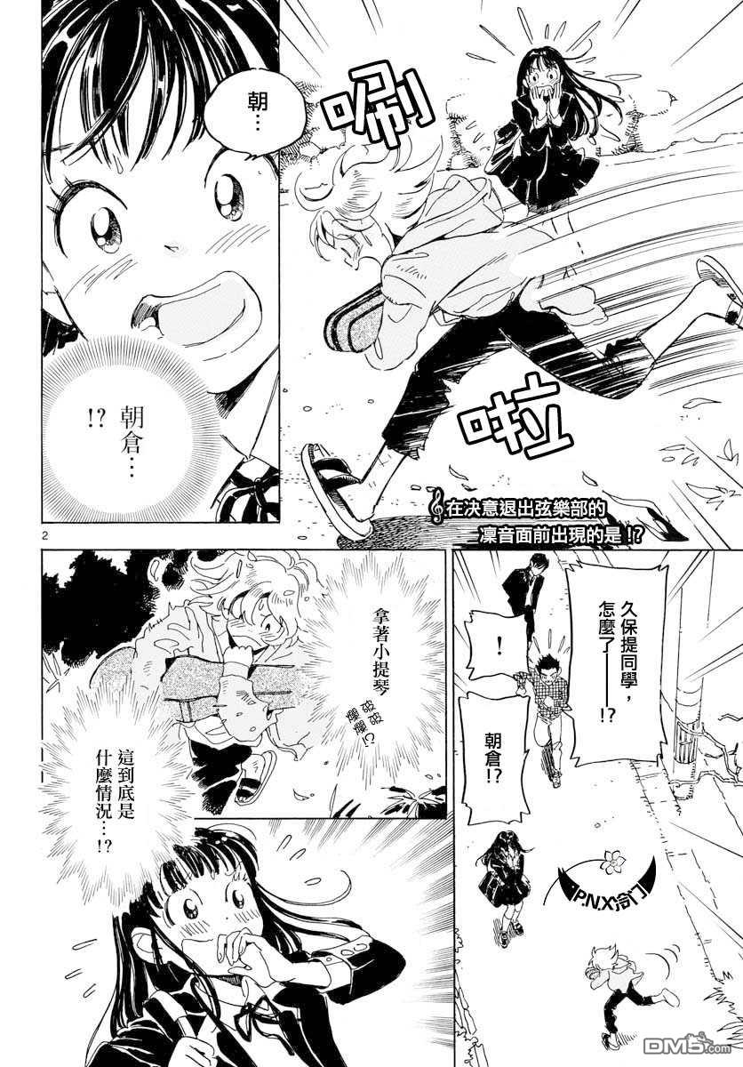 第21話（29P）