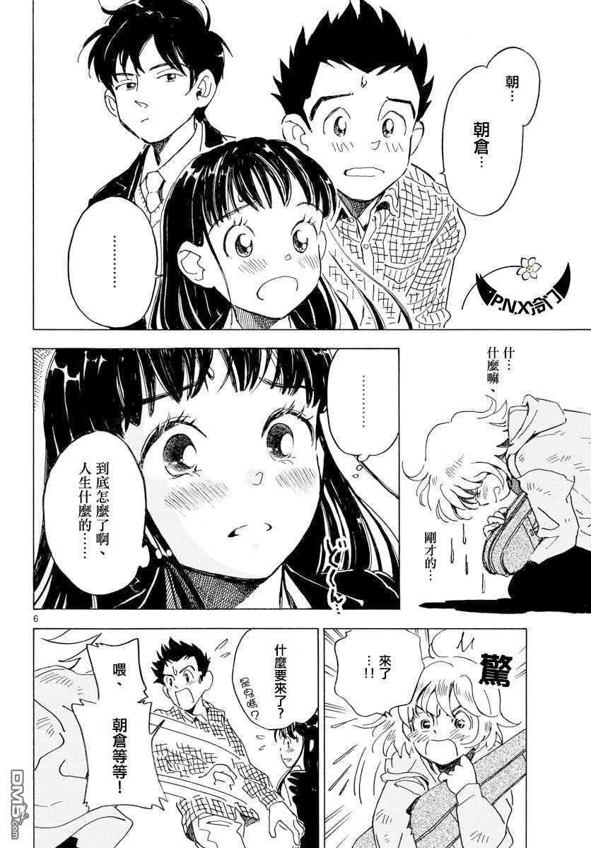 第21話（29P）