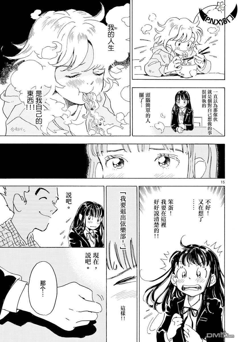 第21話（29P）