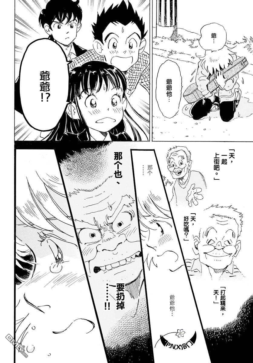 第21話（29P）