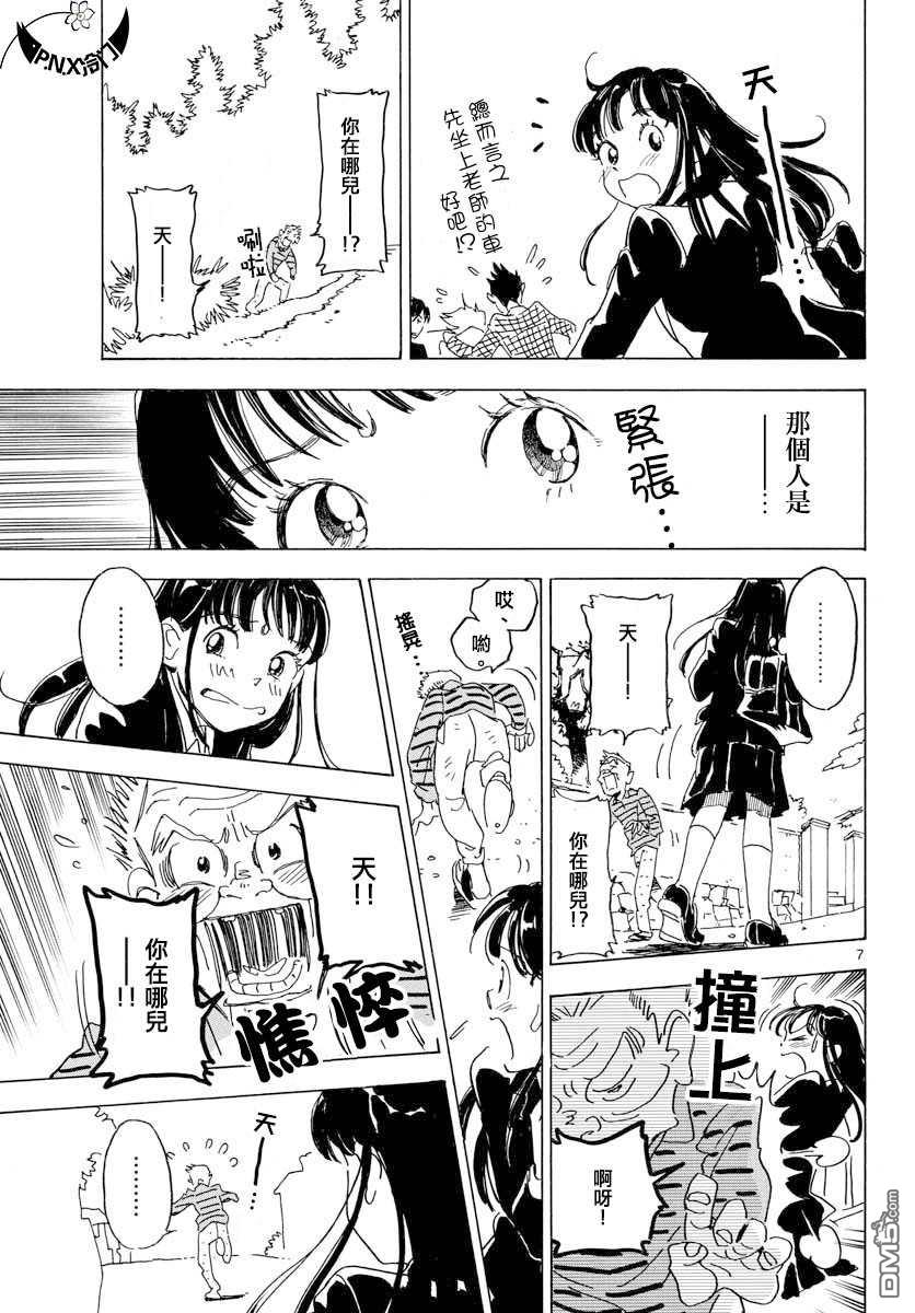 第21話（29P）