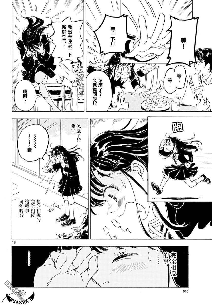第21話（29P）