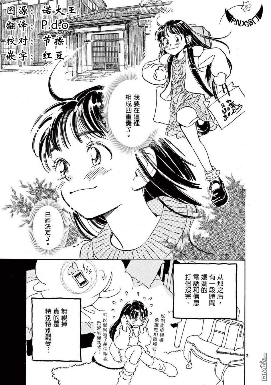 第22話（29P）