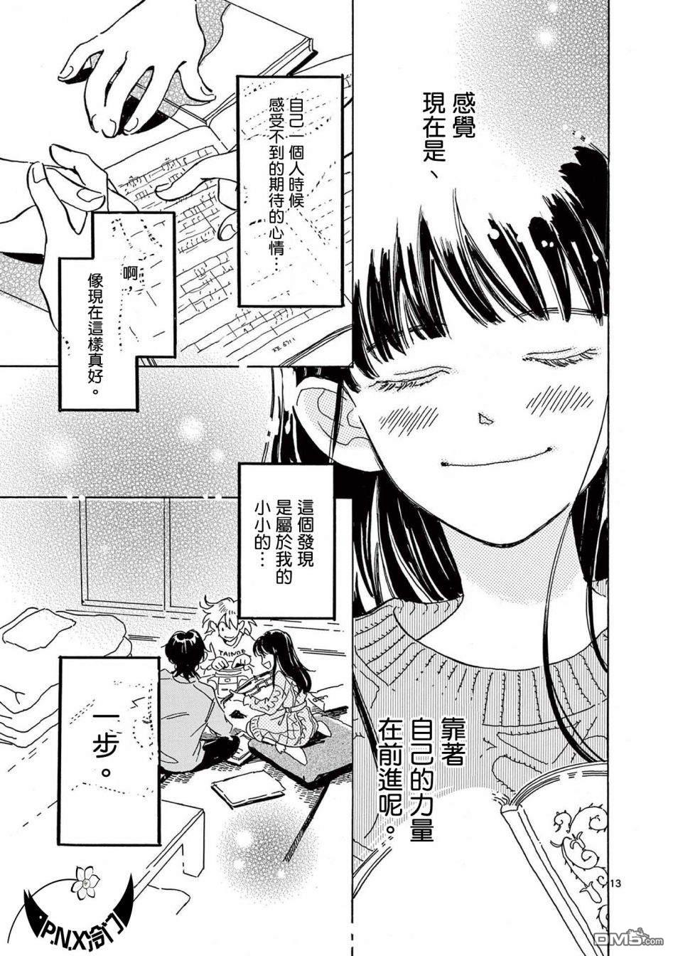 第22話（29P）