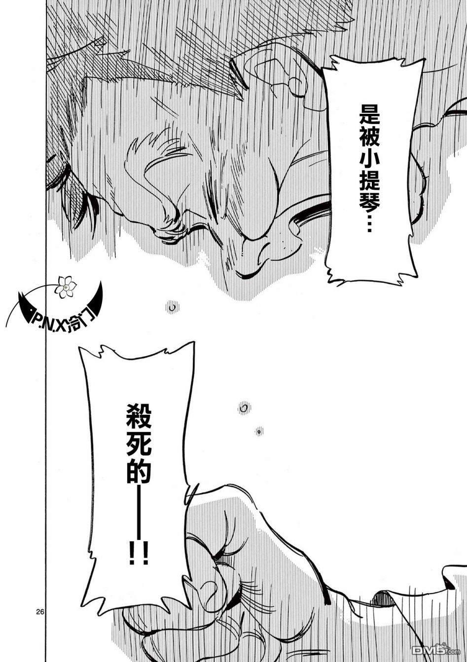 第22話（29P）