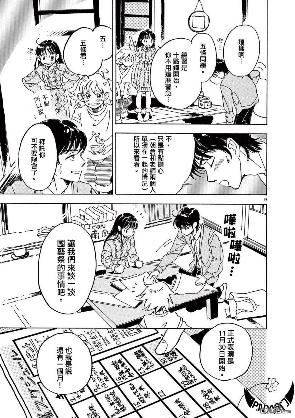 第22話（29P）
