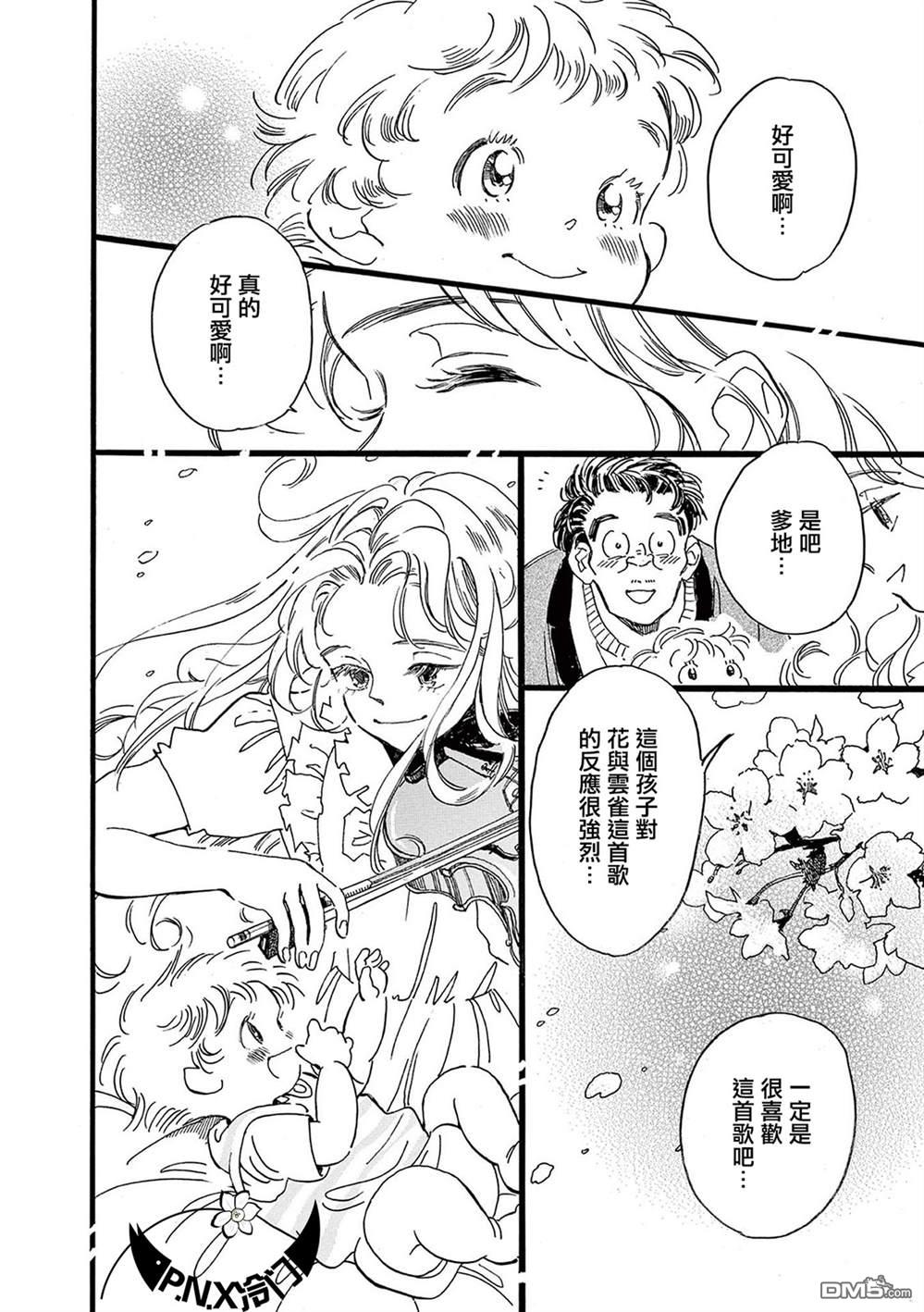 第23話（27P）
