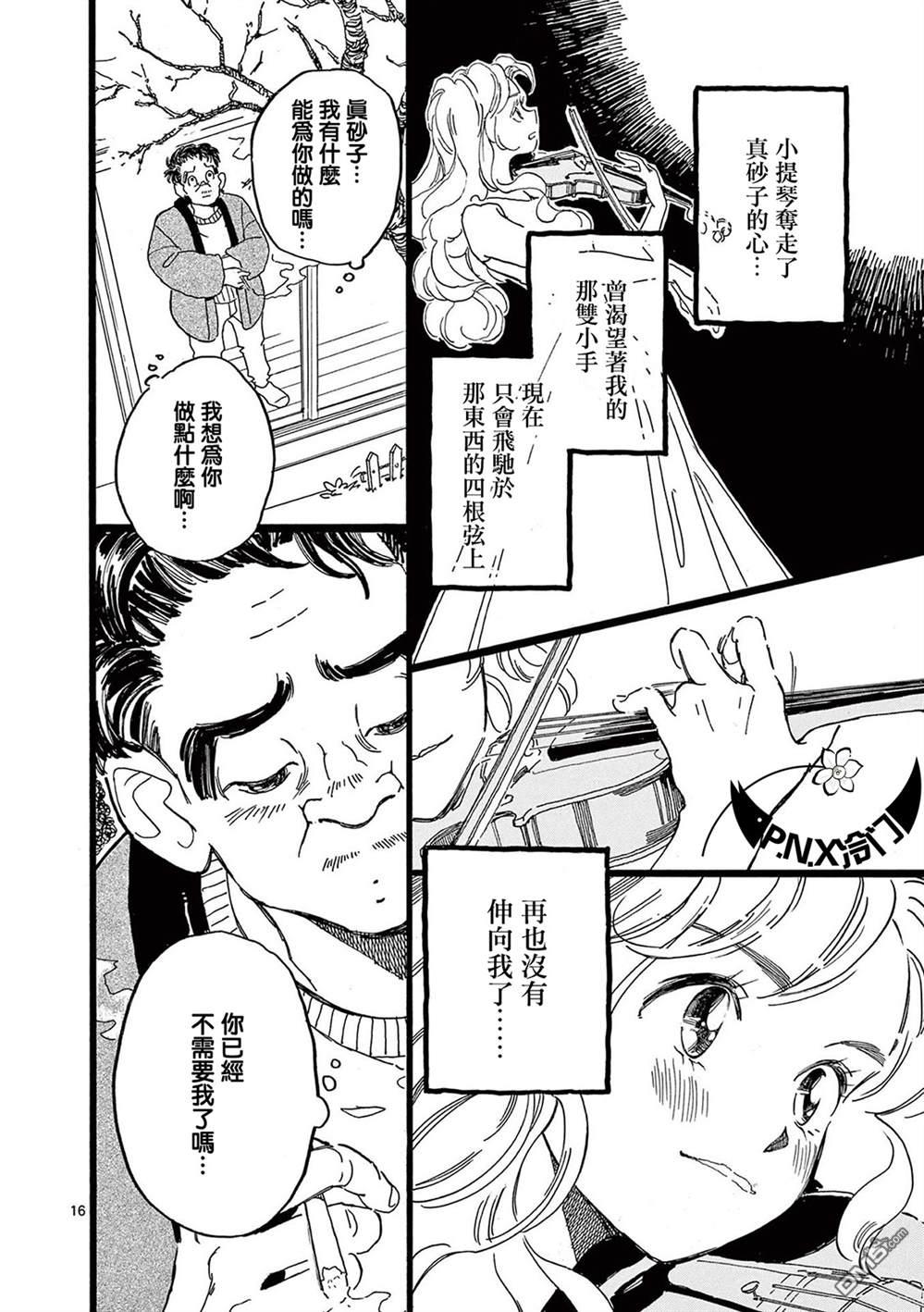 第23話（27P）