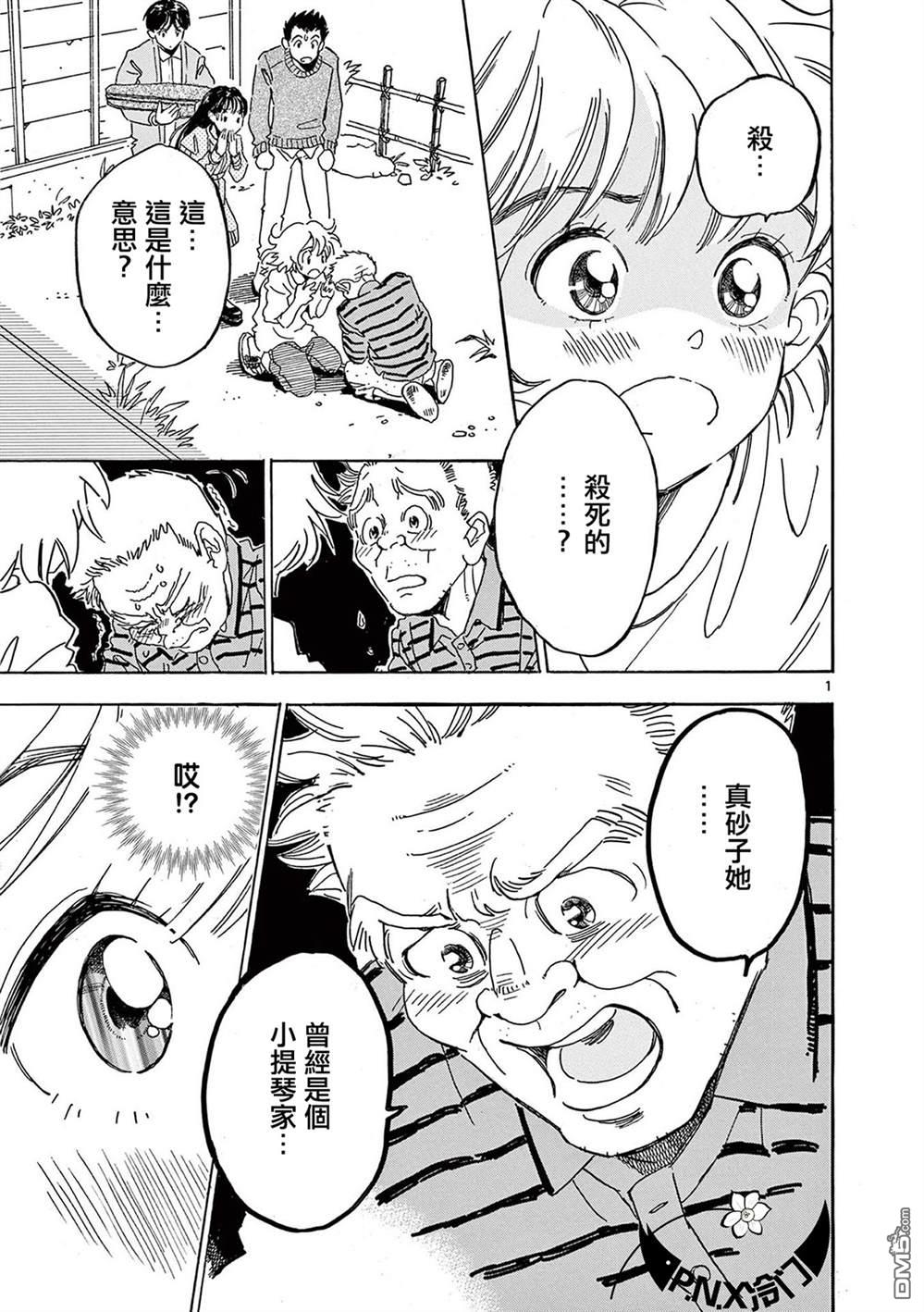 第23話（27P）
