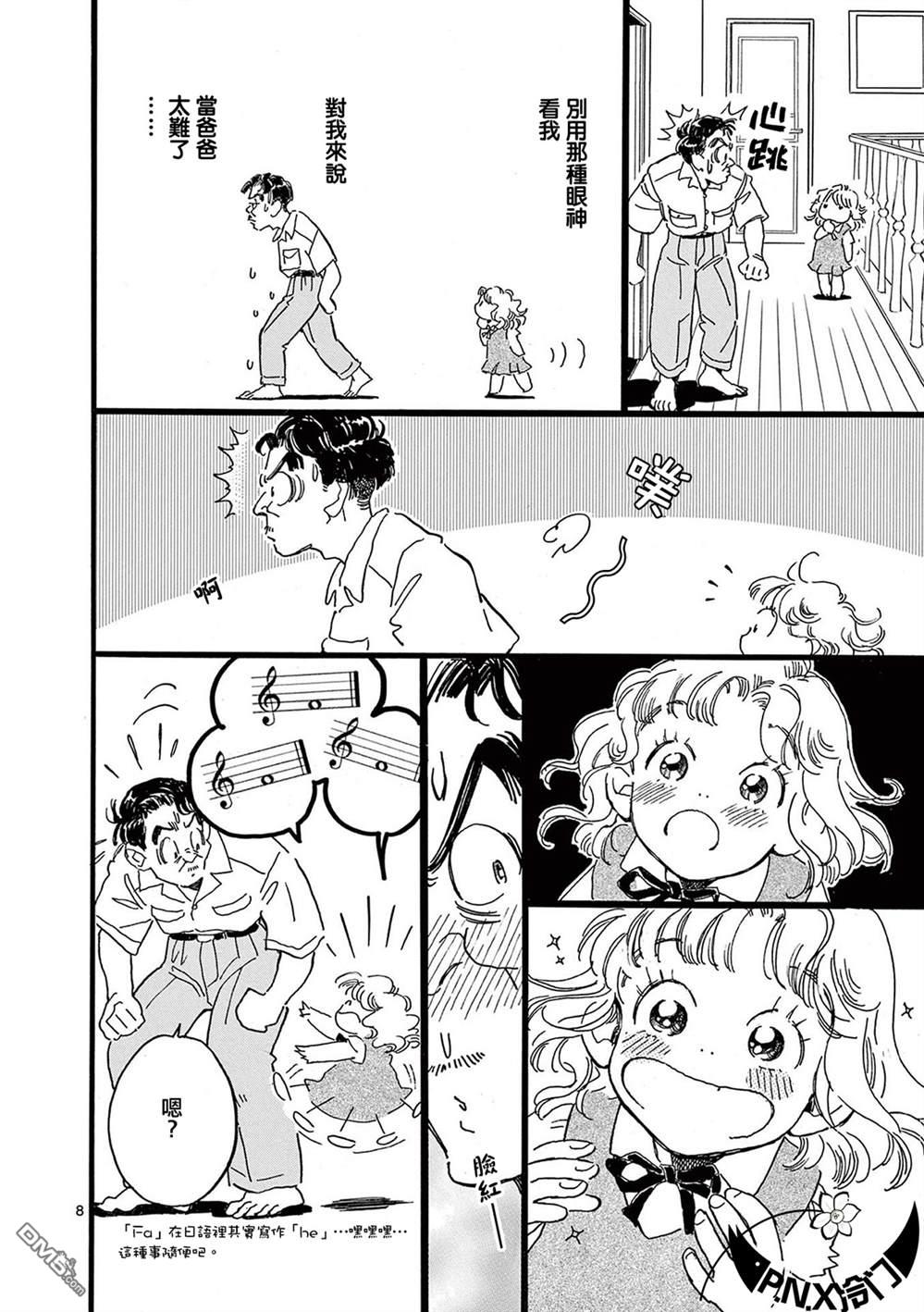 第23話（27P）