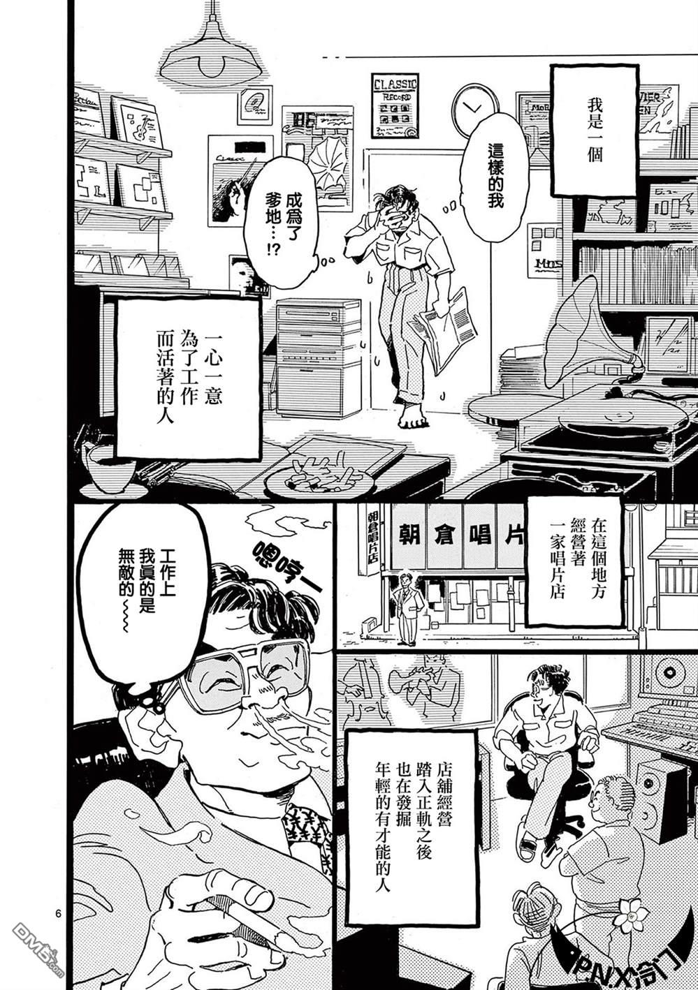第23話（27P）