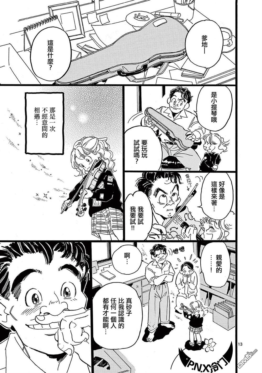 第23話（27P）