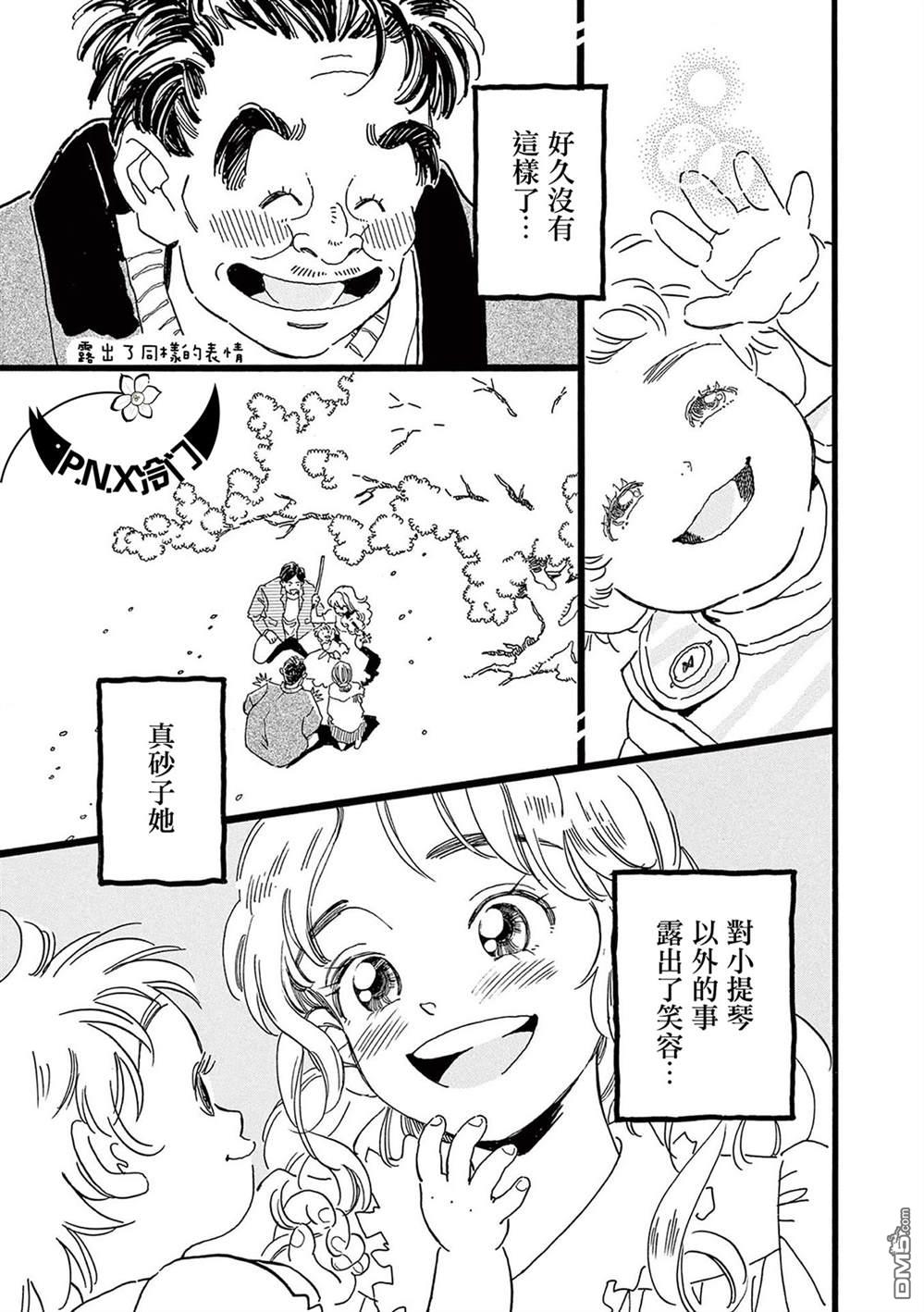 第23話（27P）